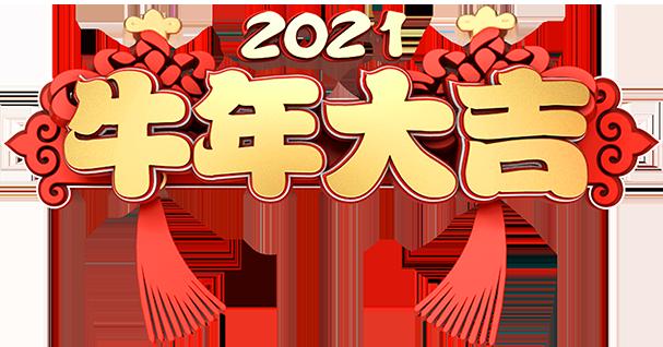 洛陽久久99精品国产麻豆婷婷洗澡国产麻豆一区二区三区材料有限公司祝大家新年快樂